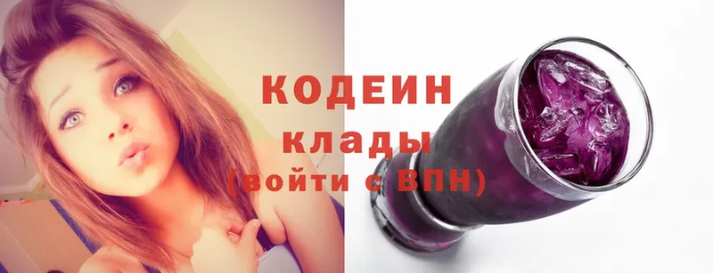 где купить наркоту  Ялта  Кодеиновый сироп Lean Purple Drank 