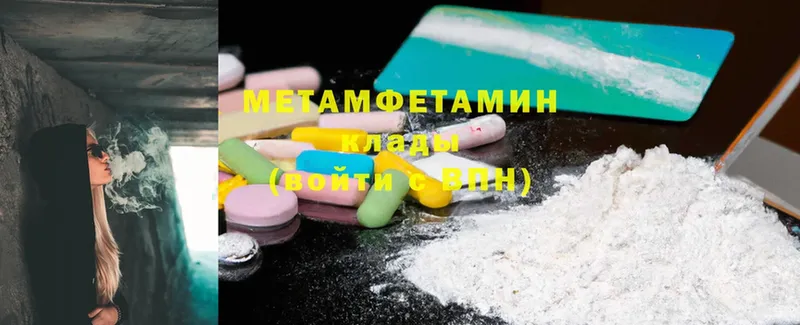 Метамфетамин Methamphetamine  Ялта 